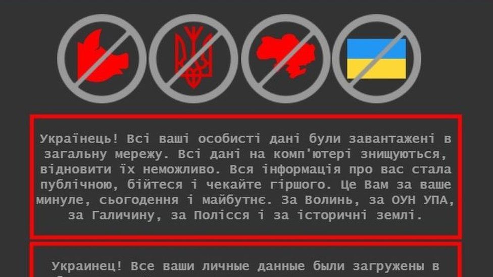 screenshot of hacked Ukrainian webpage
